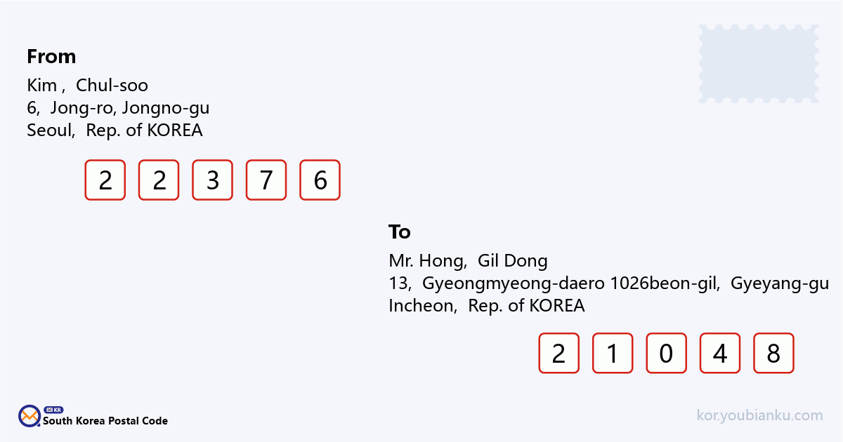 13, Gyeongmyeong-daero 1026beon-gil, Gyeyang-gu, Incheon.png